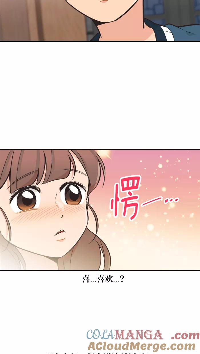 《滚蛋吧！肥肉》第84话 第17页