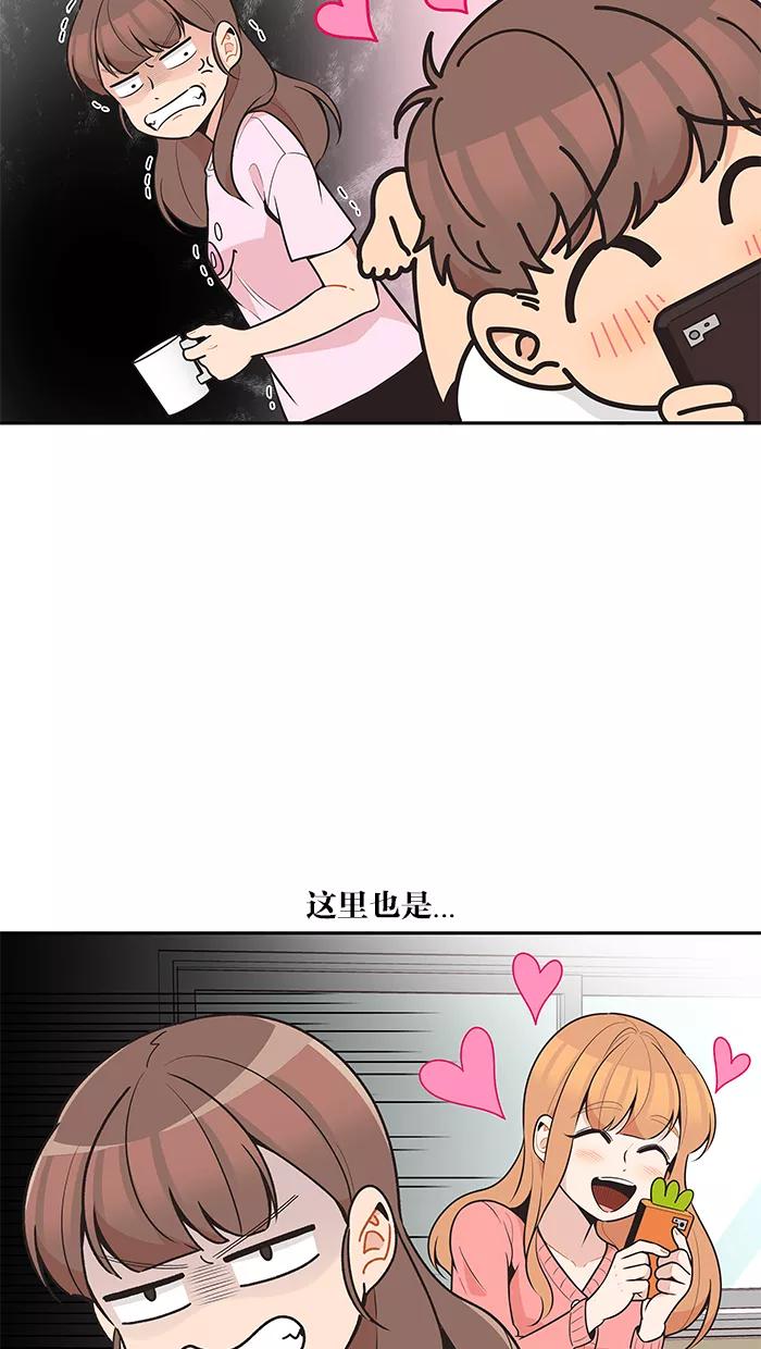 《滚蛋吧！肥肉》第84话 第2页