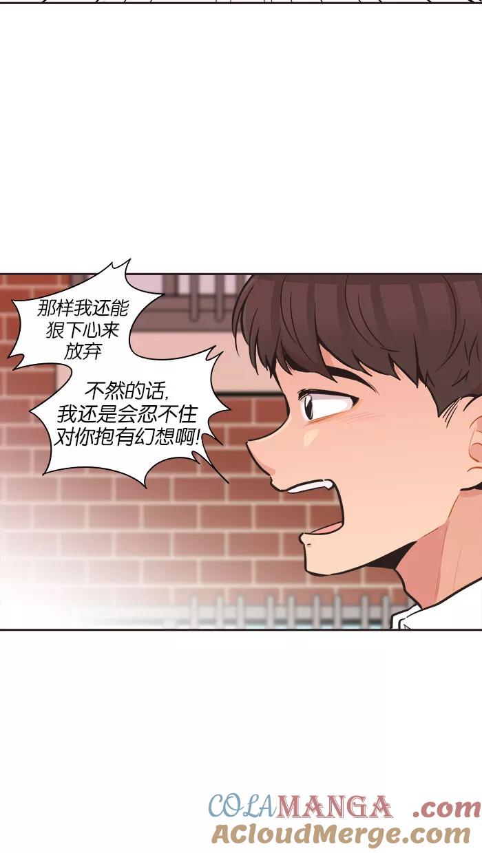 《滚蛋吧！肥肉》第85话 第13页