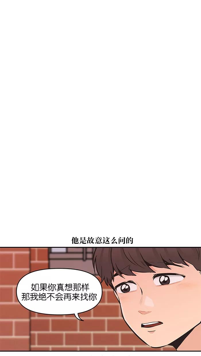 《滚蛋吧！肥肉》第85话 第8页
