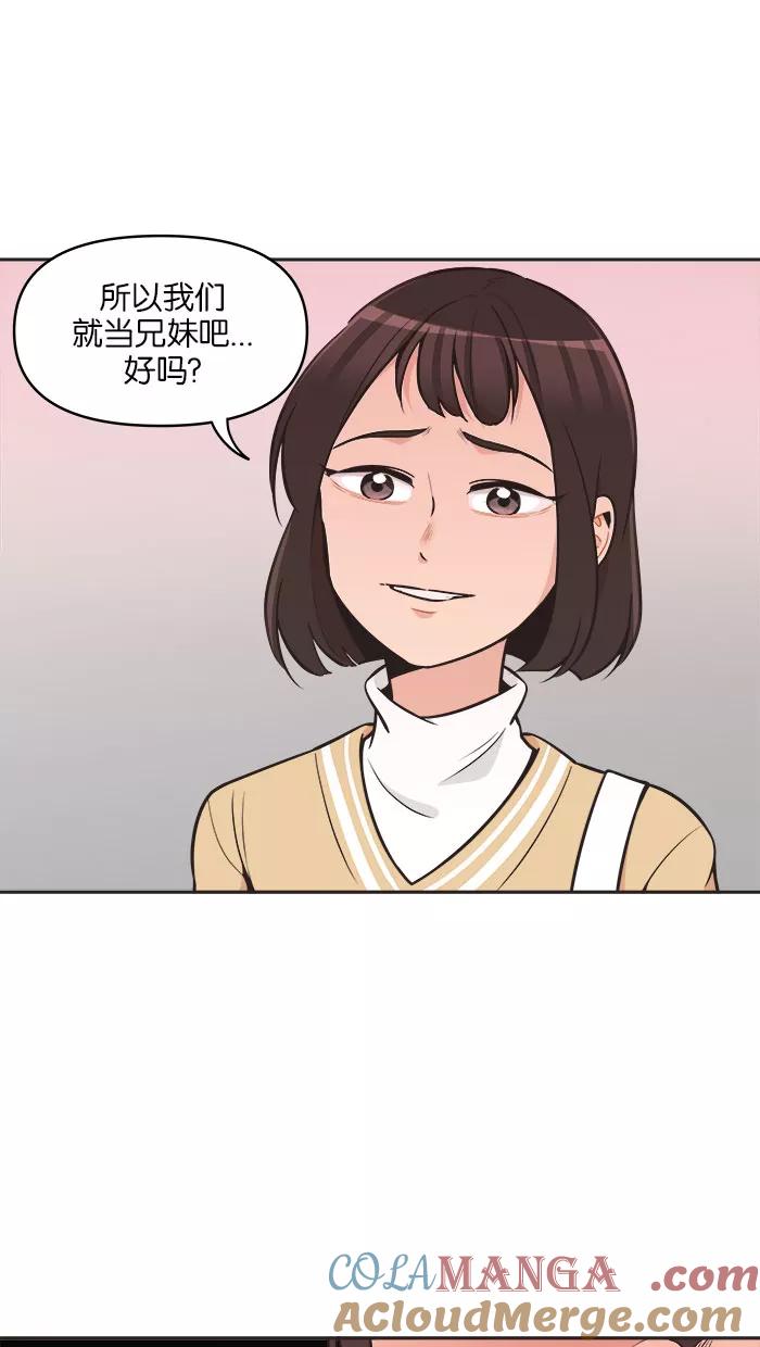 《滚蛋吧！肥肉》第85话 第11页