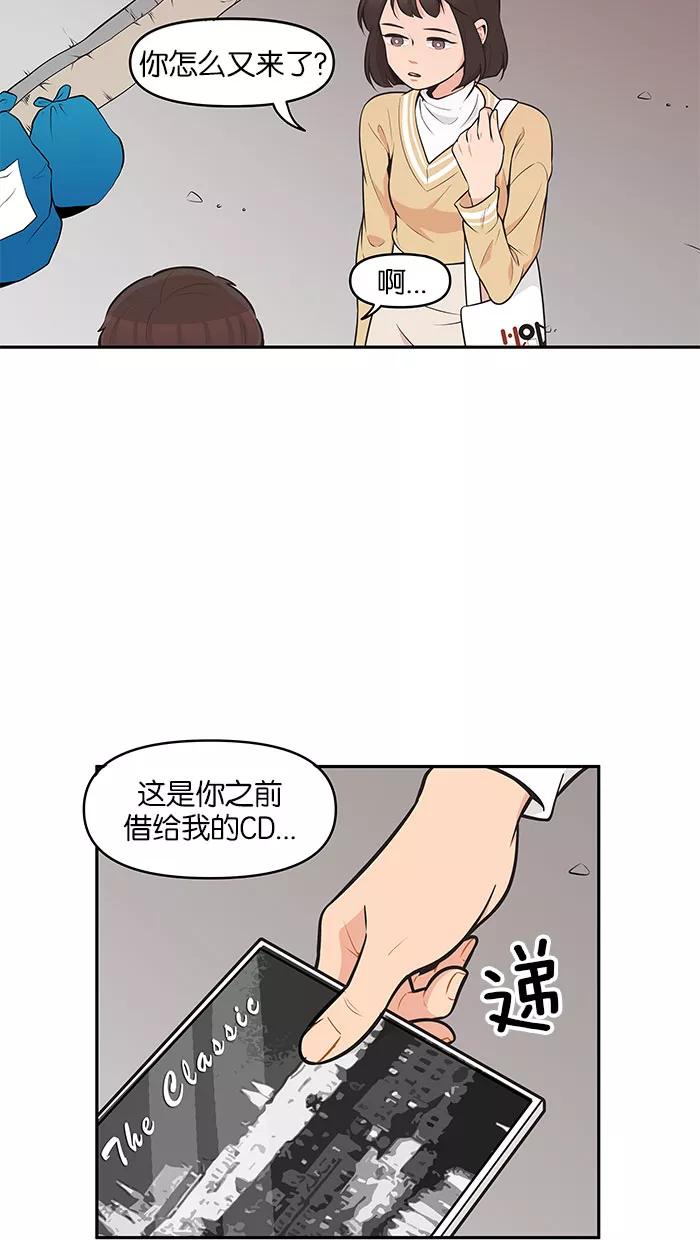 《滚蛋吧！肥肉》第85话 第2页