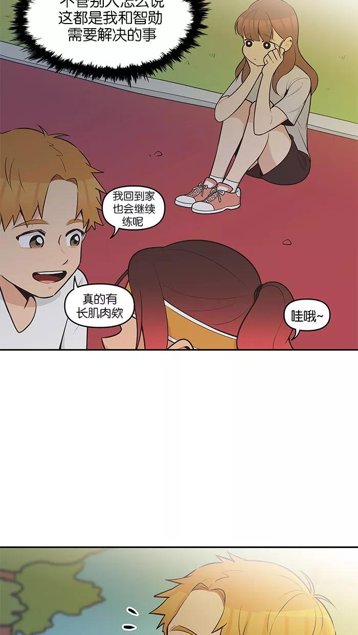 《滚蛋吧！肥肉》第85话 第22页