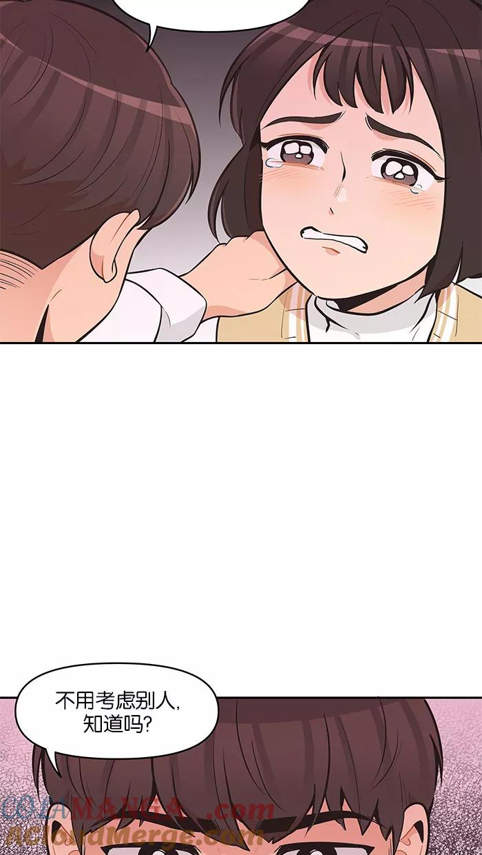 《滚蛋吧！肥肉》第85话 第19页