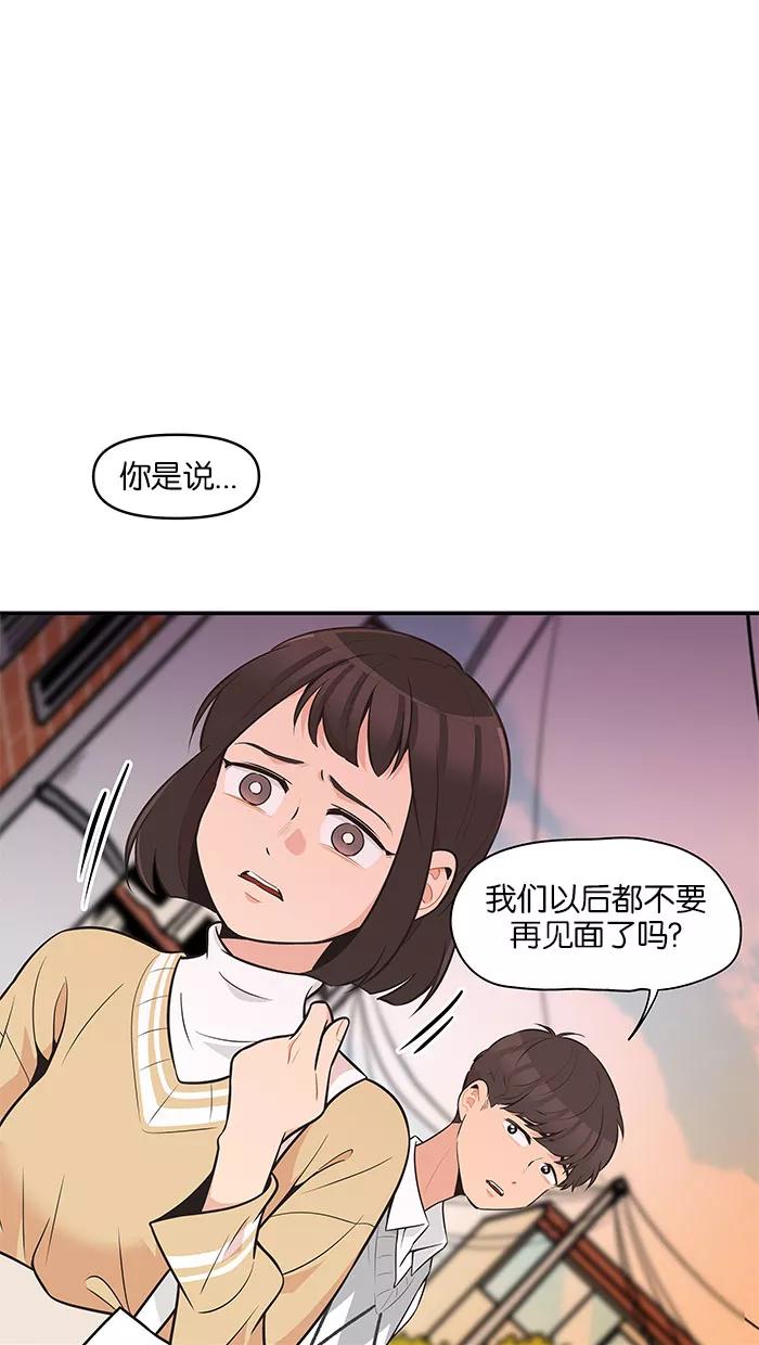 《滚蛋吧！肥肉》第85话 第6页