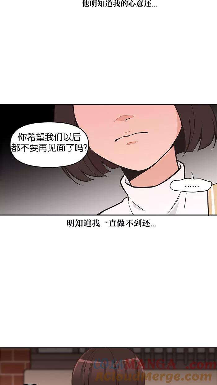 《滚蛋吧！肥肉》第85话 第9页