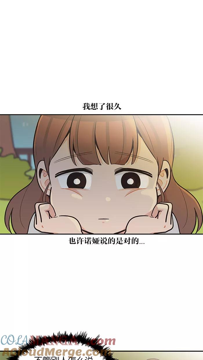 《滚蛋吧！肥肉》第85话 第21页