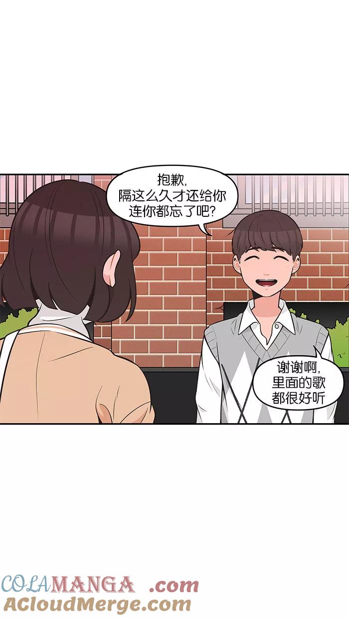 《滚蛋吧！肥肉》第85话 第3页