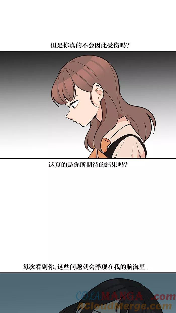 《滚蛋吧！肥肉》第86话 第7页