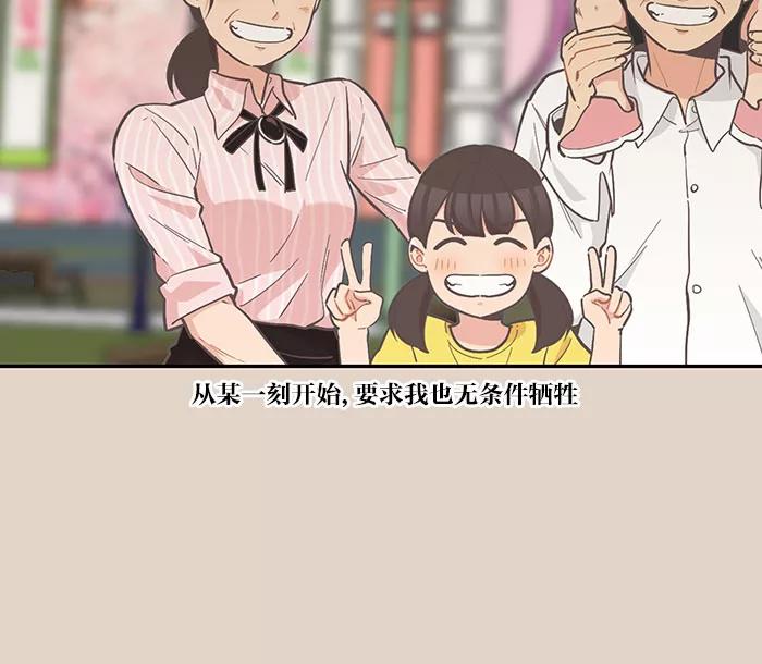 《滚蛋吧！肥肉》第86话 第22页