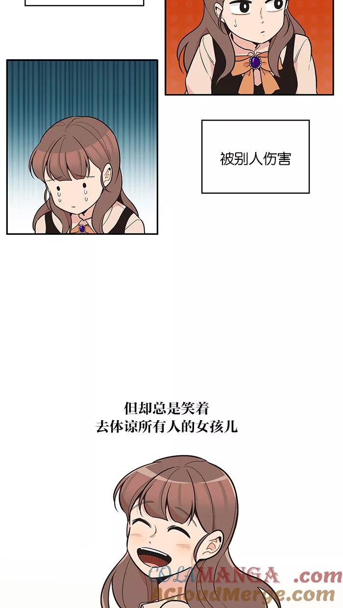 《滚蛋吧！肥肉》第86话 第5页