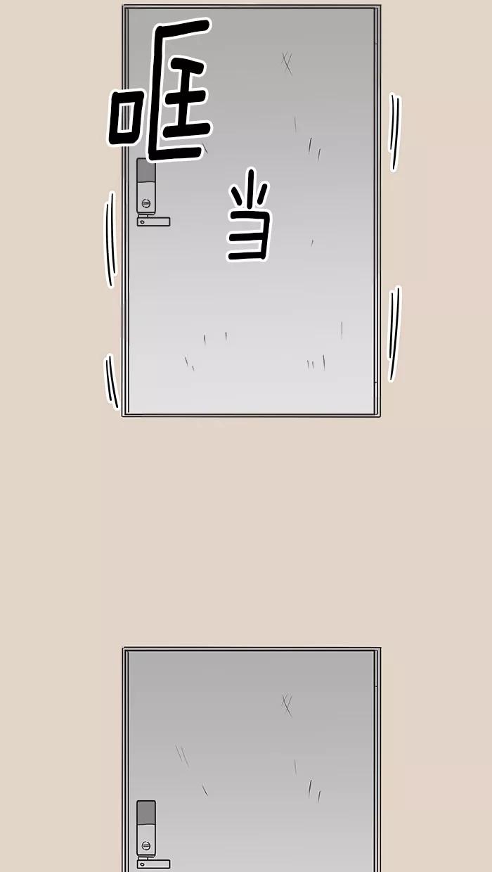 《滚蛋吧！肥肉》第86话 第16页