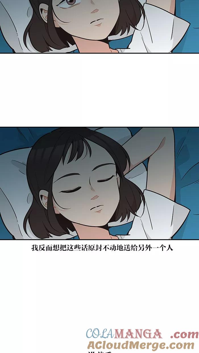 《滚蛋吧！肥肉》第86话 第3页