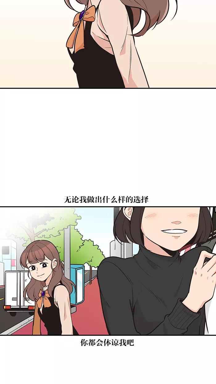 《滚蛋吧！肥肉》第86话 第6页