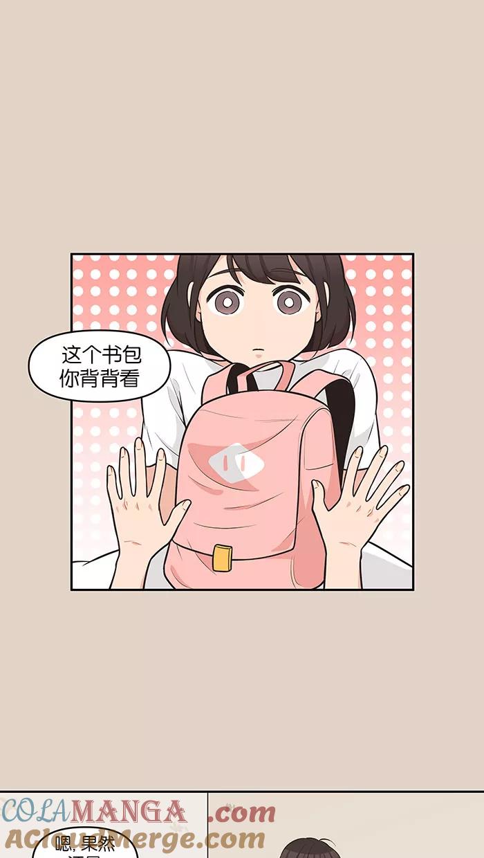 《滚蛋吧！肥肉》第87话 第11页
