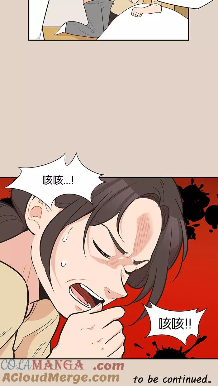 《滚蛋吧！肥肉》第87话 第25页