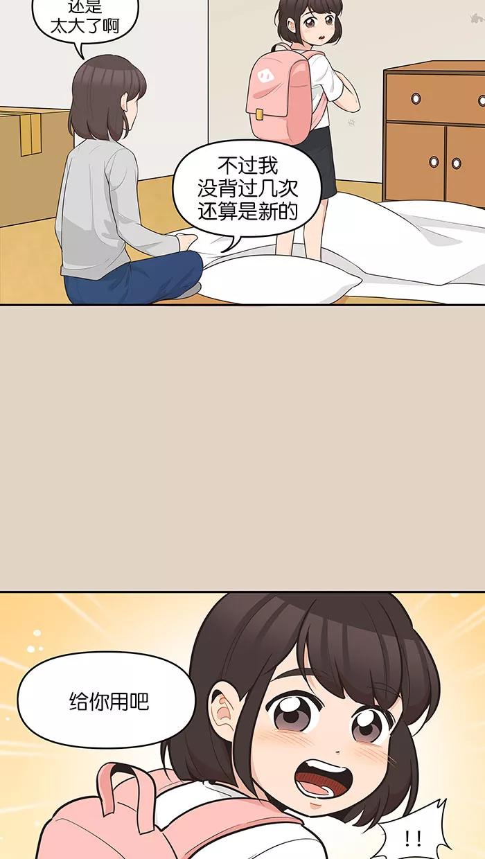《滚蛋吧！肥肉》第87话 第12页
