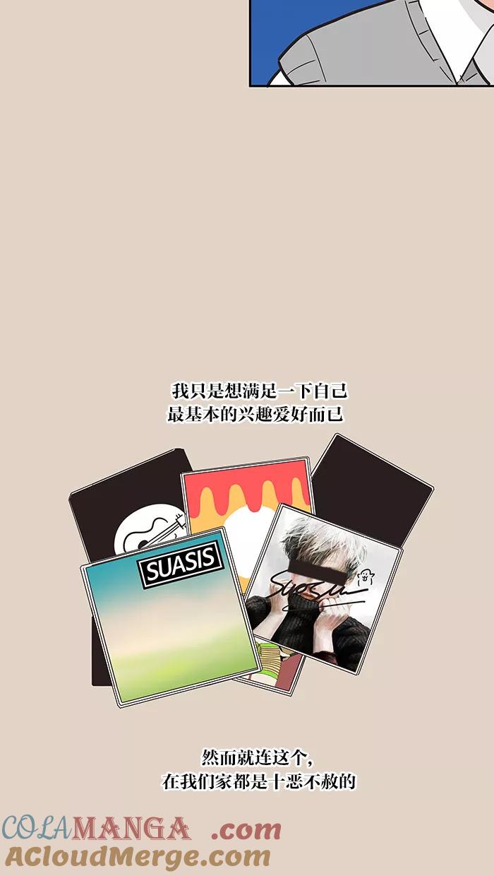 《滚蛋吧！肥肉》第87话 第21页