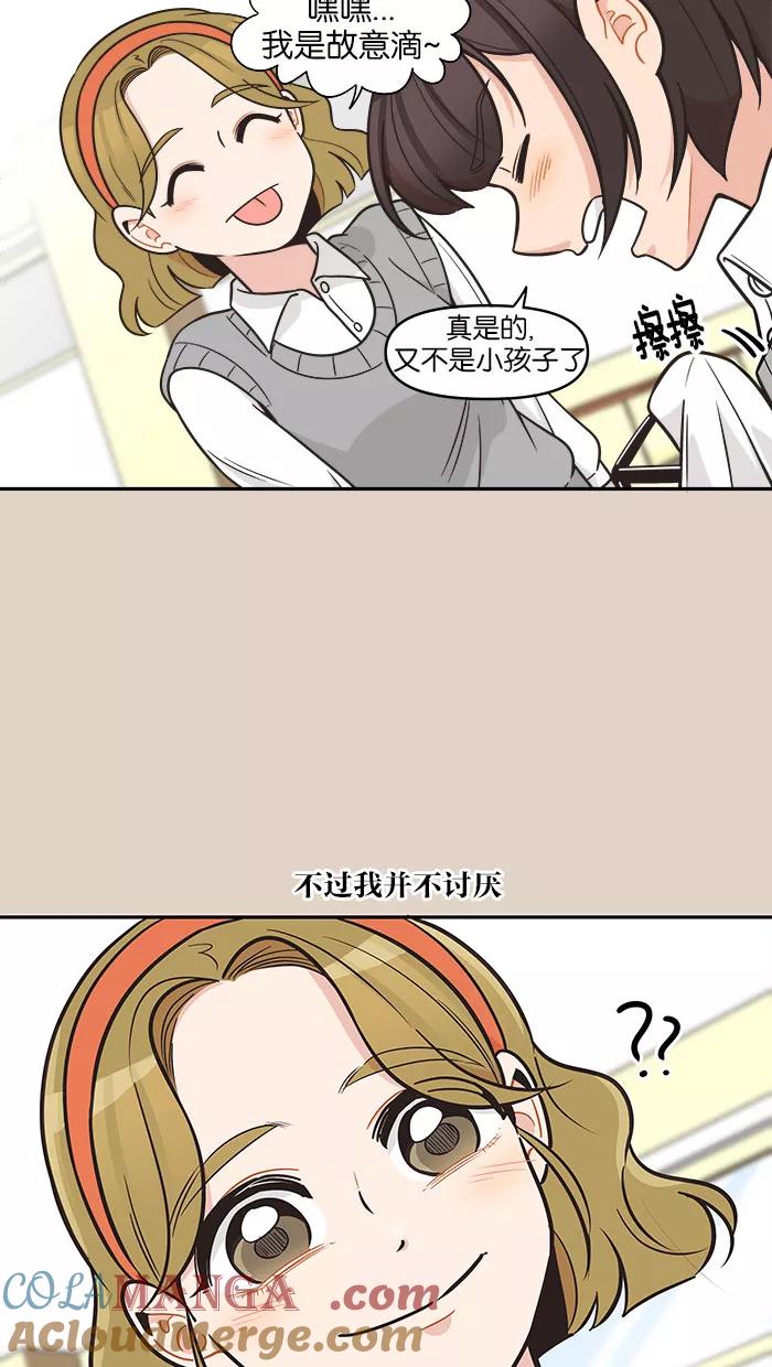 《滚蛋吧！肥肉》第89话 第19页