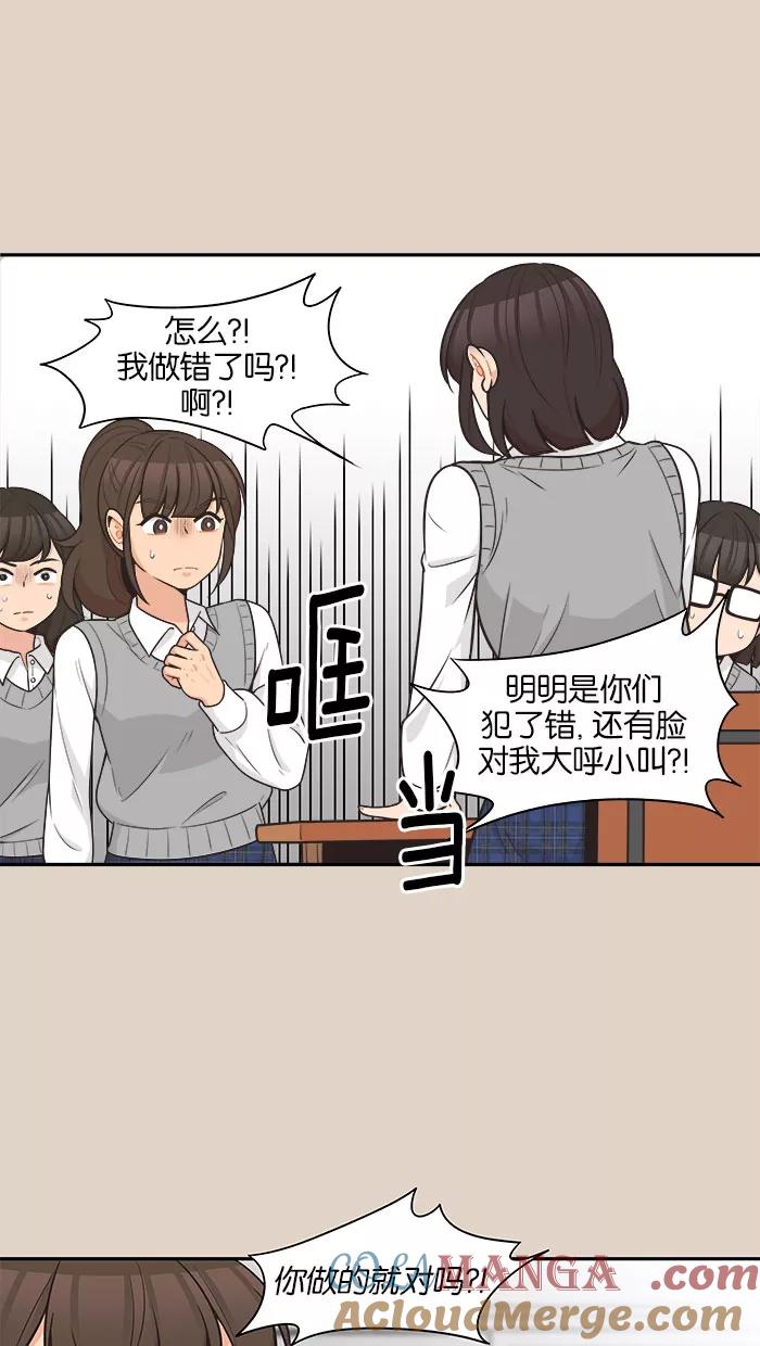 《滚蛋吧！肥肉》第89话 第11页