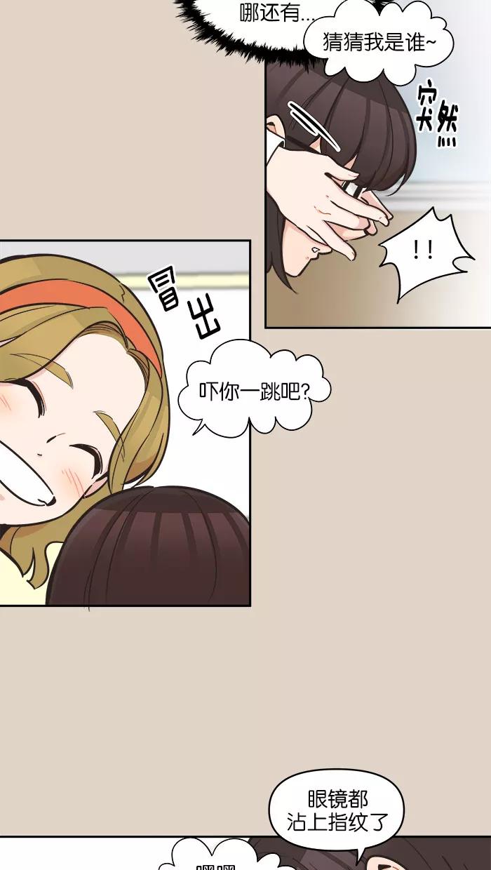 《滚蛋吧！肥肉》第89话 第18页