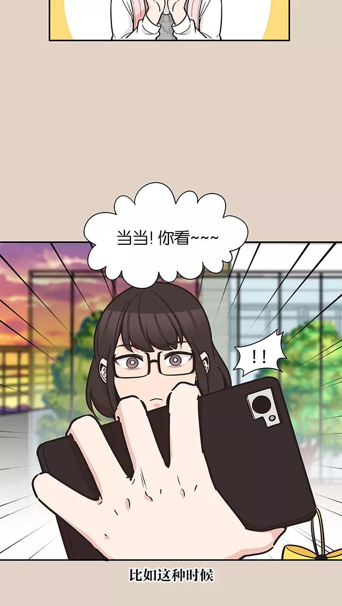 《滚蛋吧！肥肉》第89话 第24页