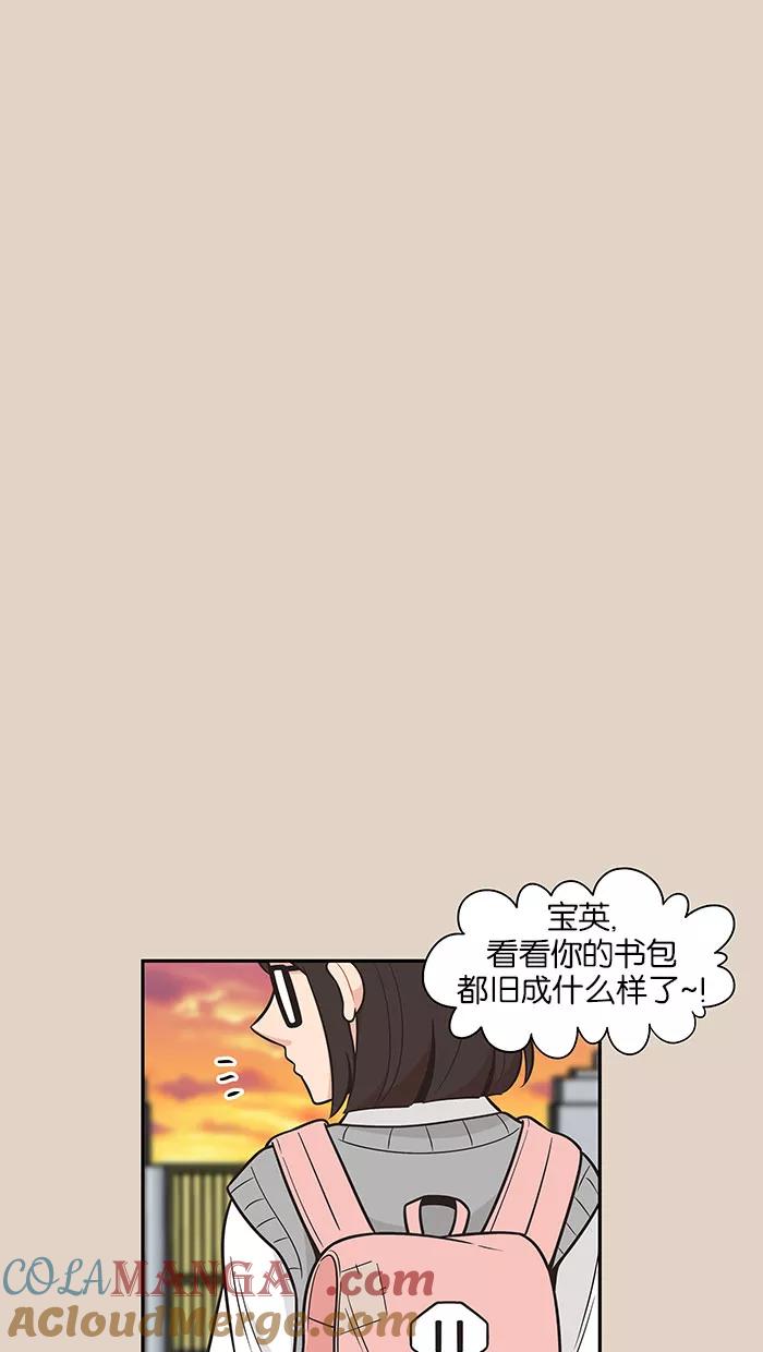 《滚蛋吧！肥肉》第89话 第21页