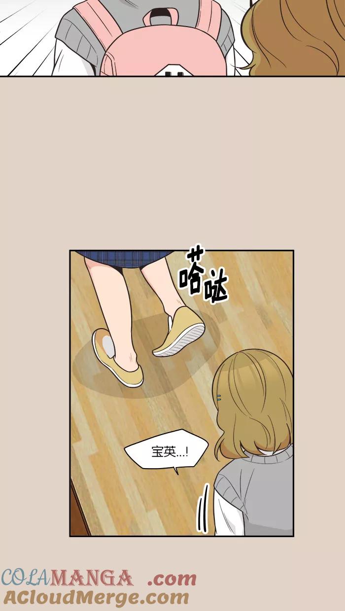 《滚蛋吧！肥肉》第90话 第19页