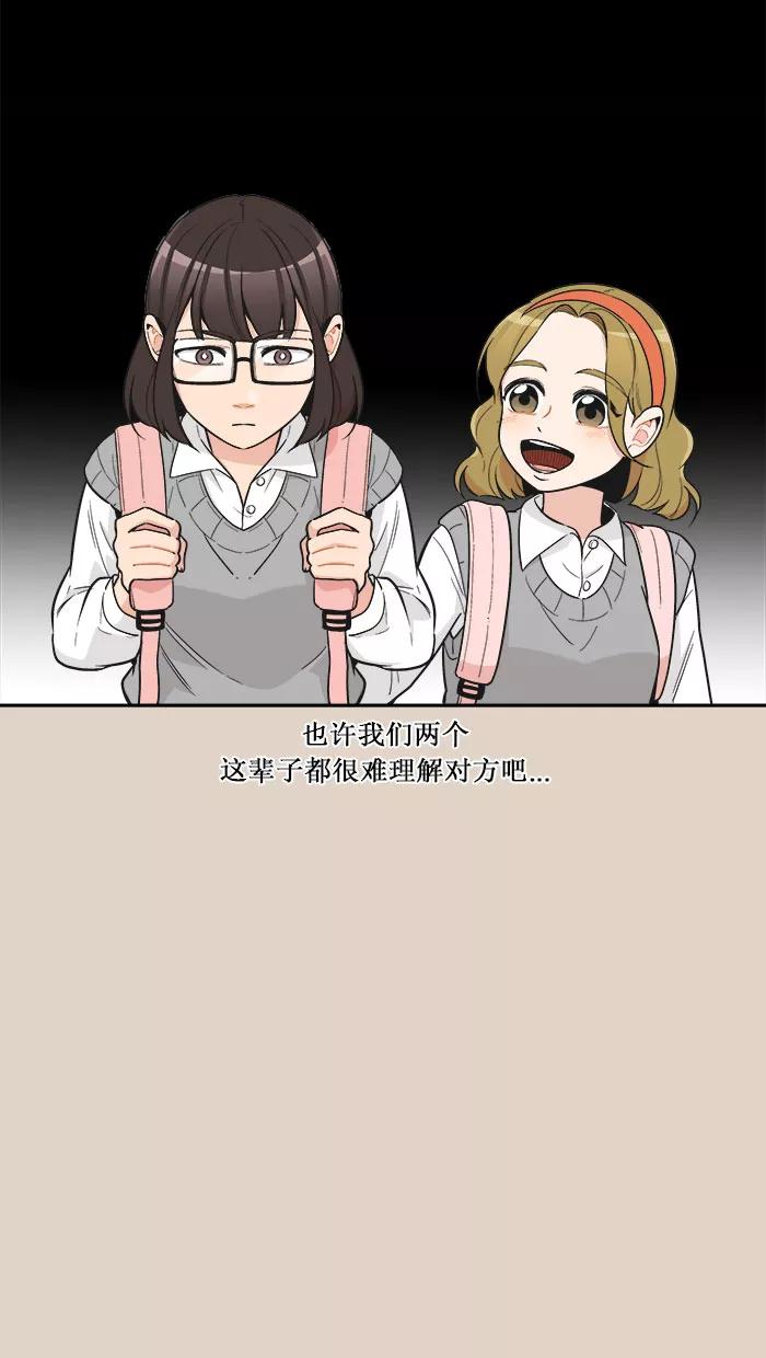 《滚蛋吧！肥肉》第90话 第10页