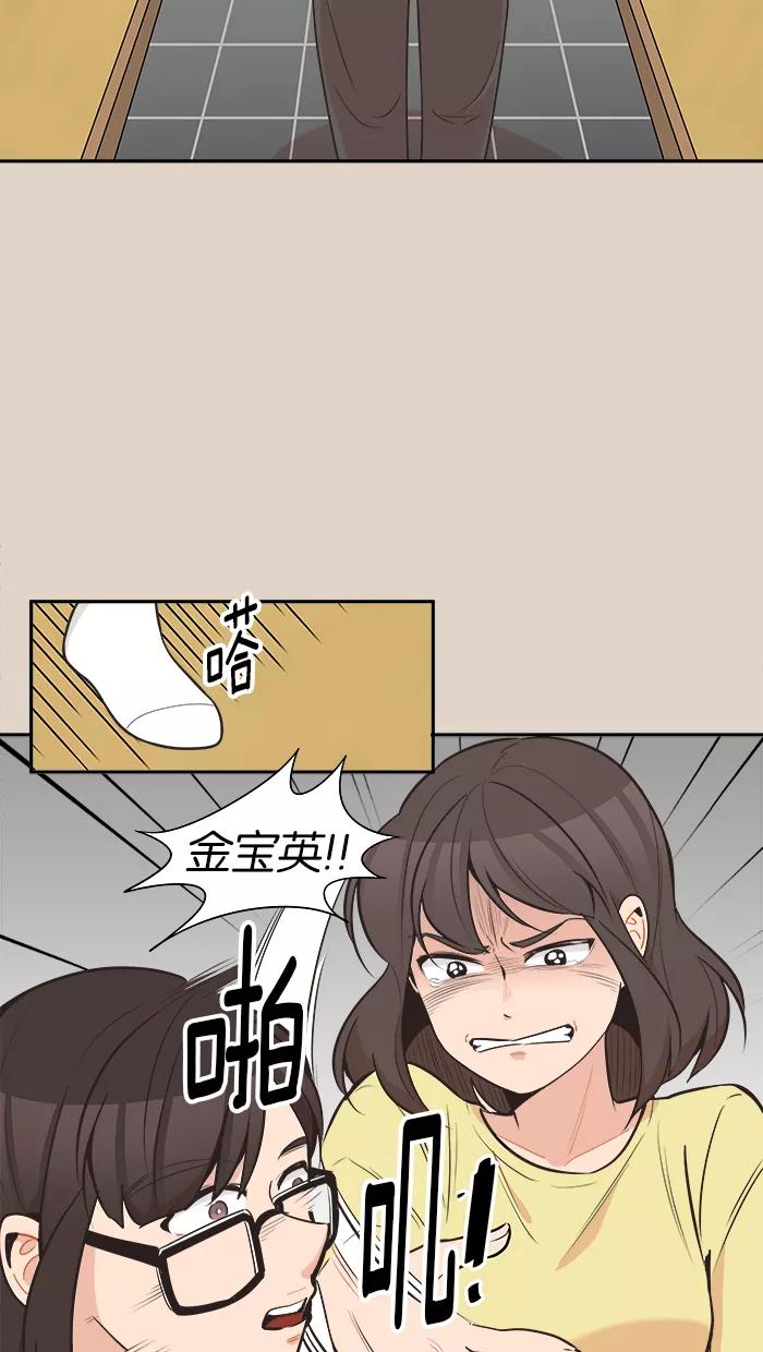 《滚蛋吧！肥肉》第91话 第10页