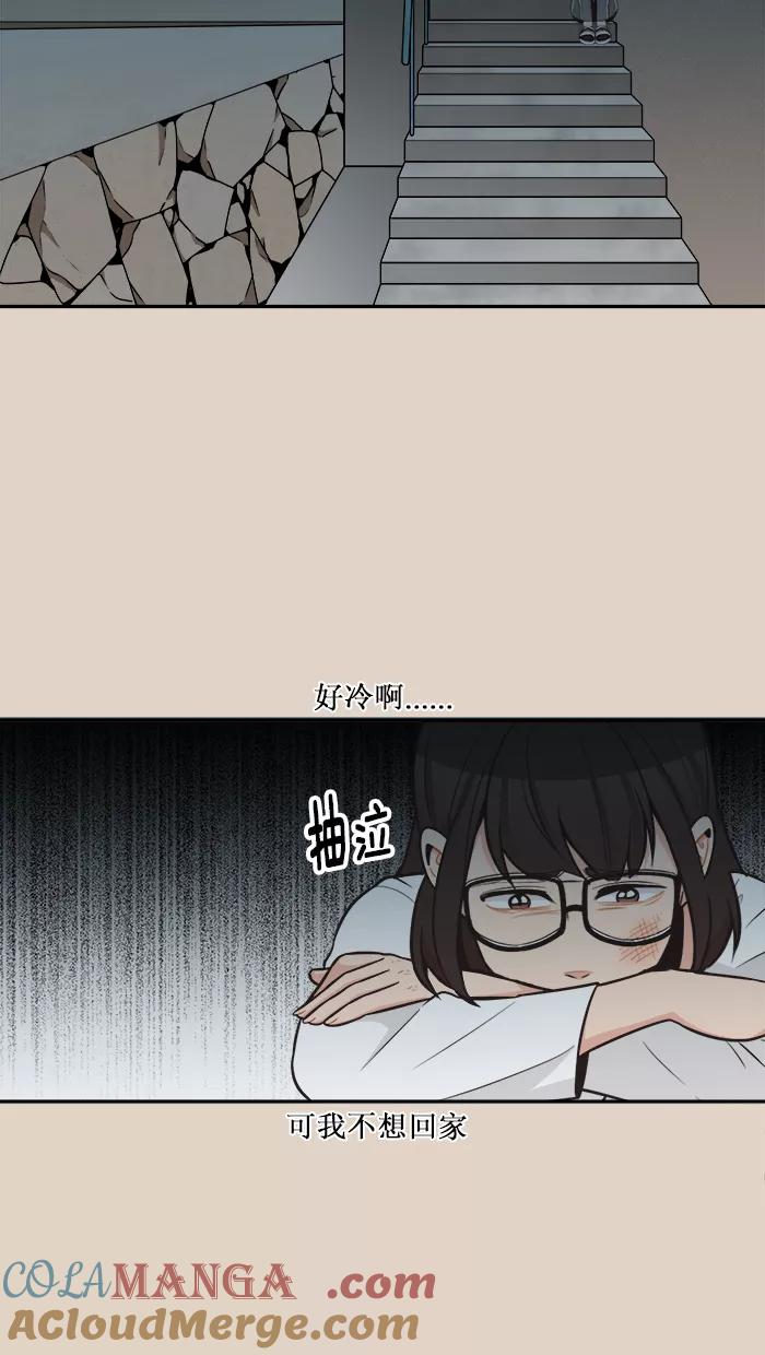 《滚蛋吧！肥肉》第91话 第15页