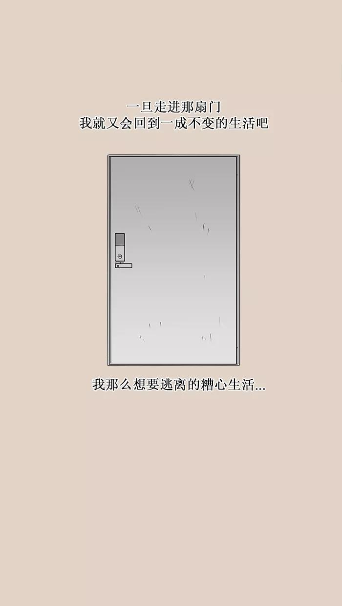 《滚蛋吧！肥肉》第91话 第16页
