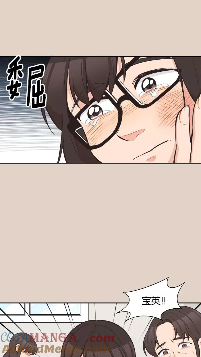 《滚蛋吧！肥肉》第91话 第13页