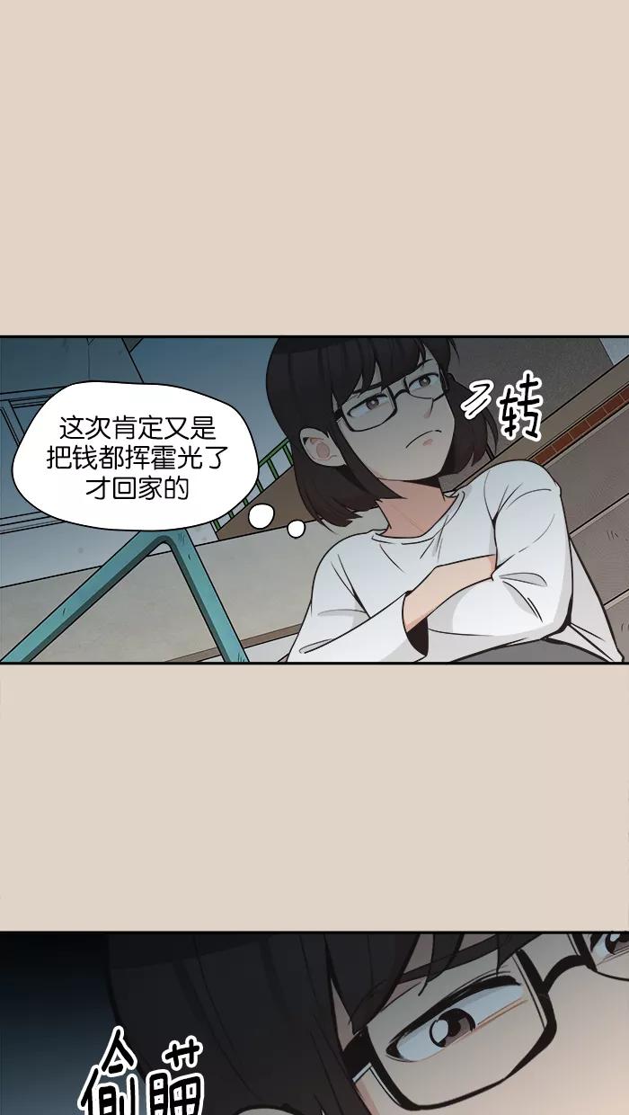 《滚蛋吧！肥肉》第91话 第22页