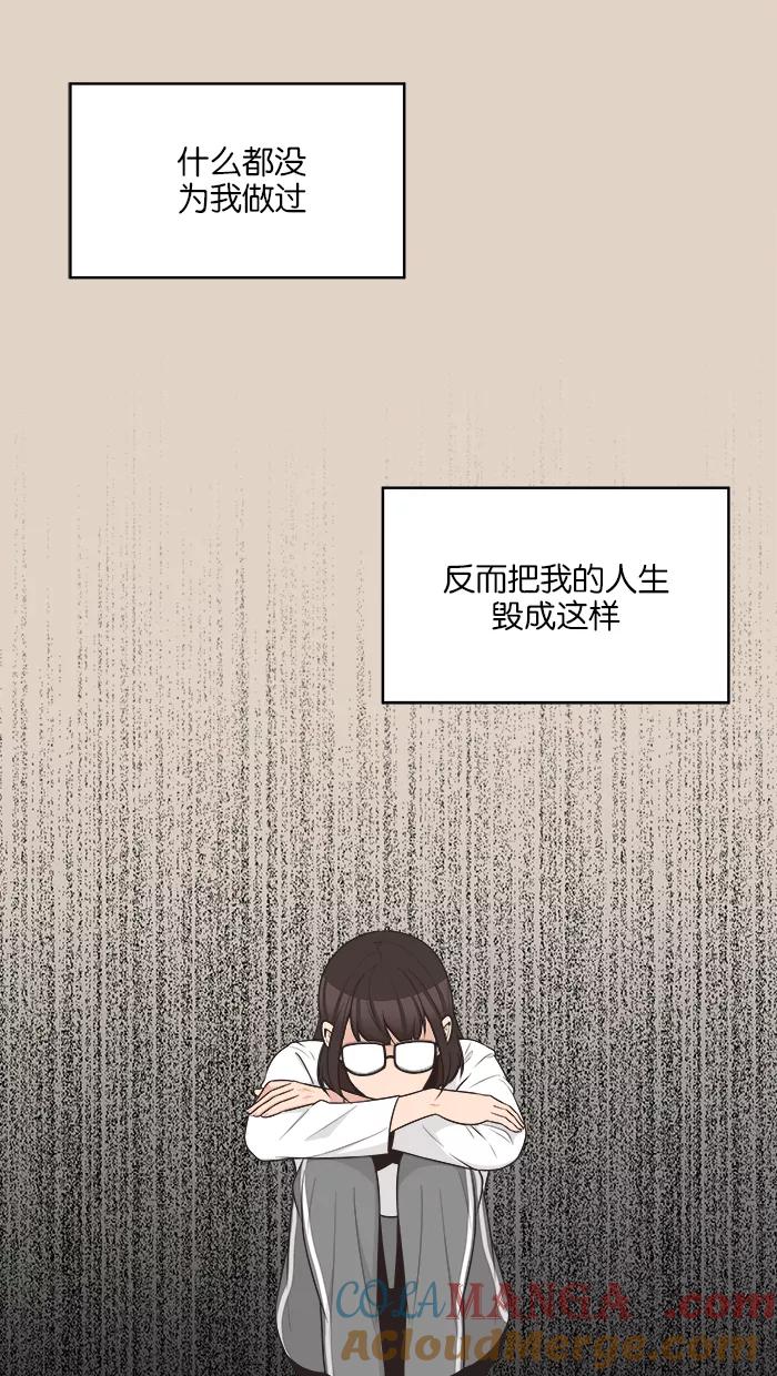 《滚蛋吧！肥肉》第91话 第17页