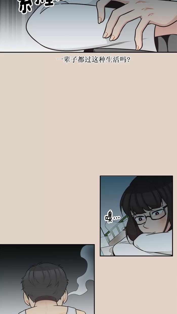 《滚蛋吧！肥肉》第91话 第20页