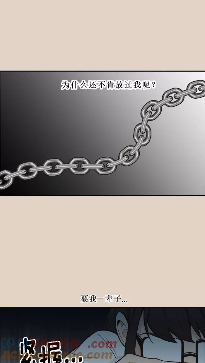 《滚蛋吧！肥肉》第91话 第19页