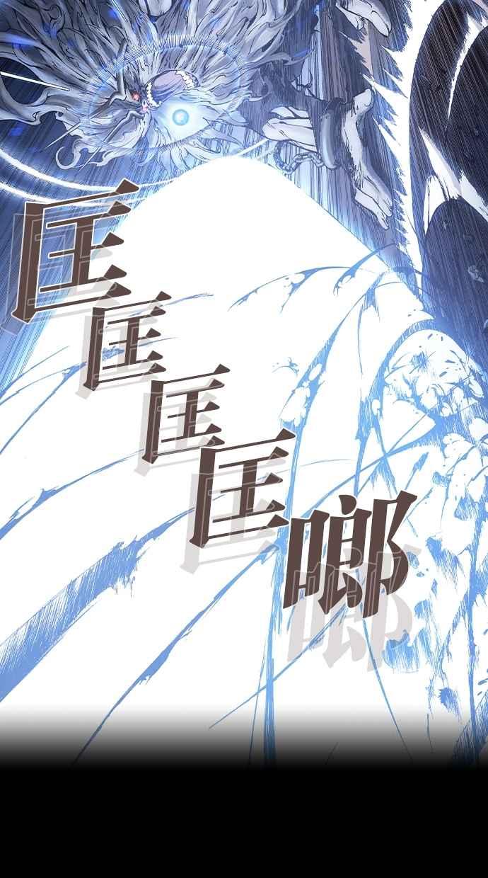 《新暗行御史》第256话 第47页