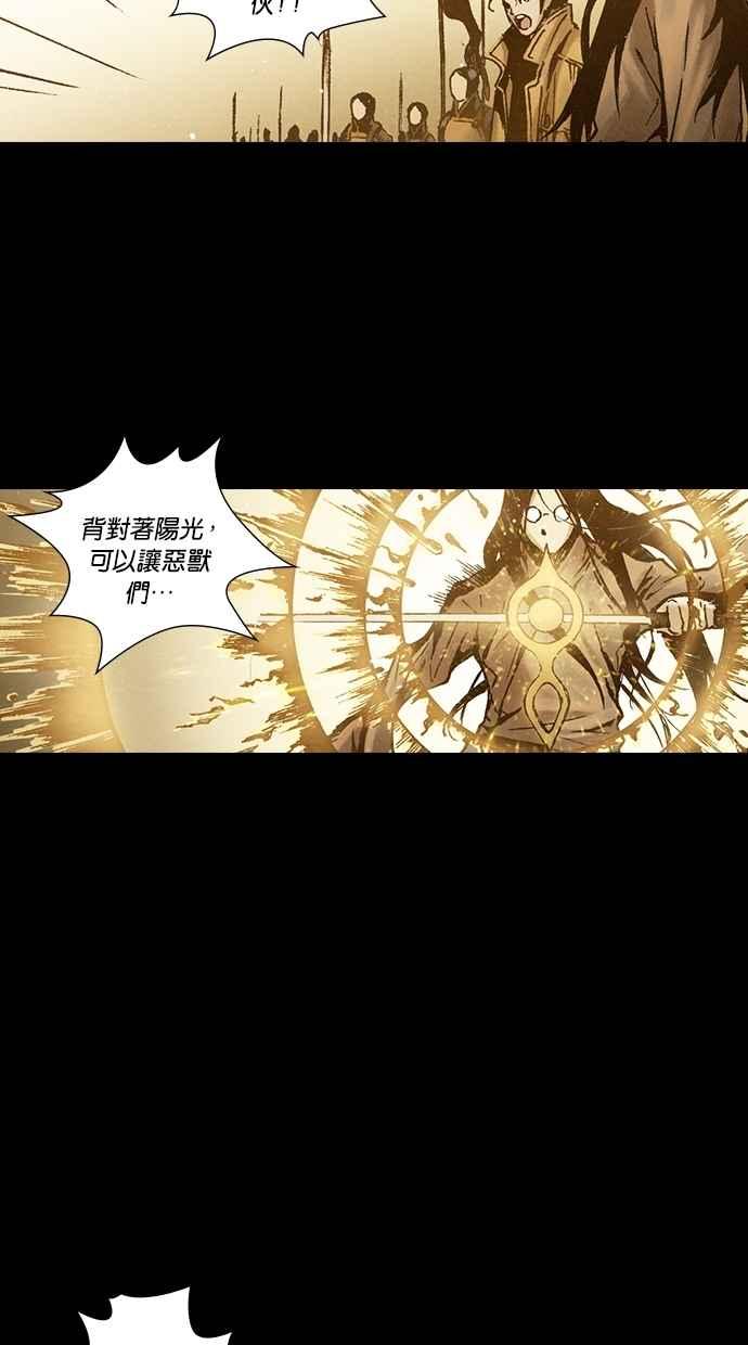 《新暗行御史》第256话 第42页