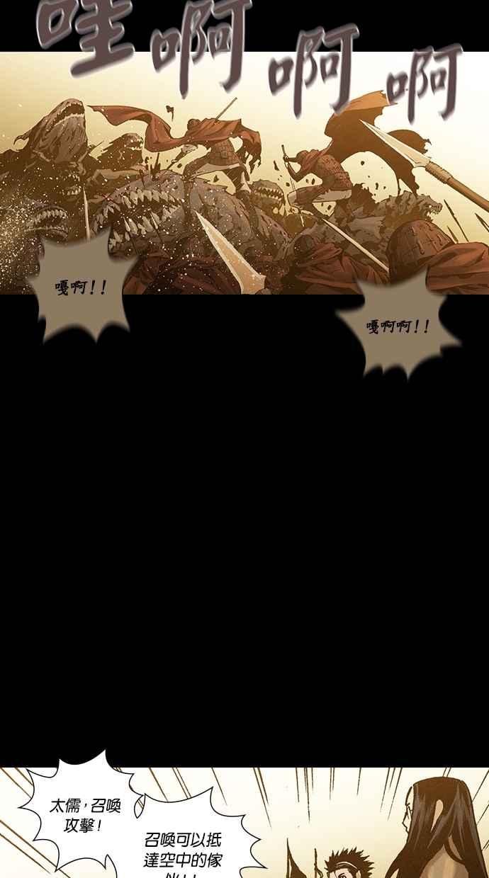 《新暗行御史》第256话 第41页