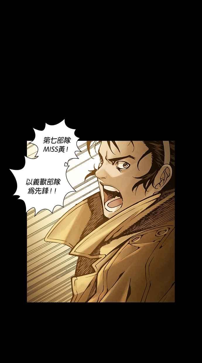 《新暗行御史》第256话 第48页