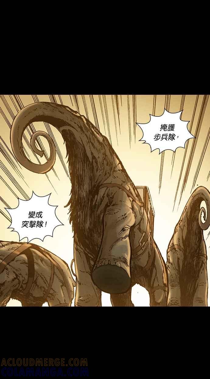 《新暗行御史》第256话 第49页