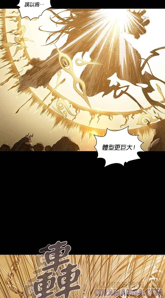 《新暗行御史》第256话 第43页