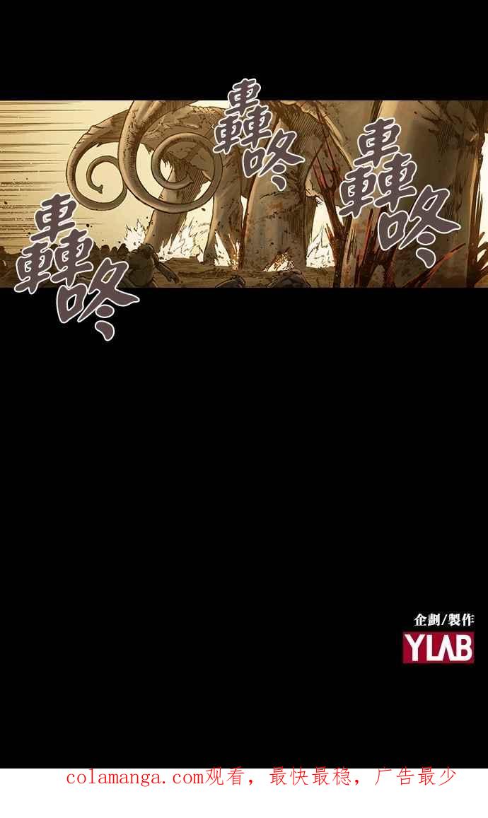 《新暗行御史》第256话 第50页