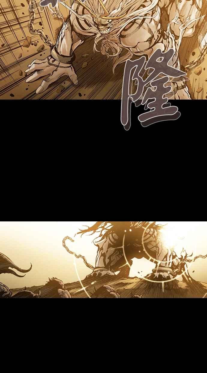 《新暗行御史》第256话 第44页