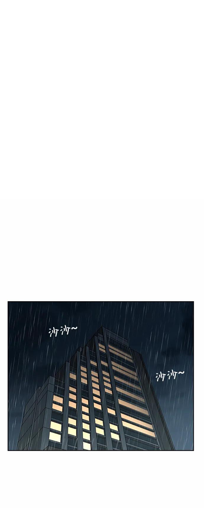爱的旋律 第57话 第39页