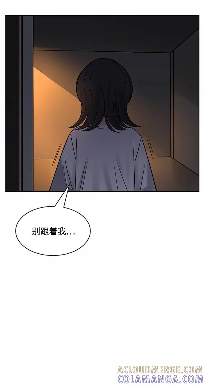 爱的旋律 第57话 第37页