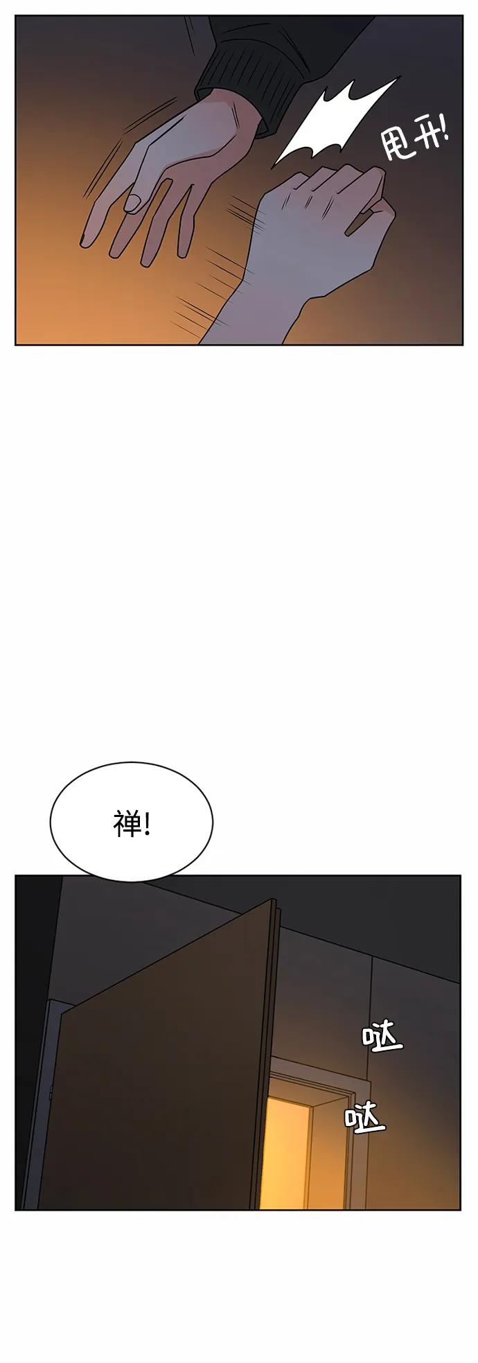 爱的旋律 第57话 第35页