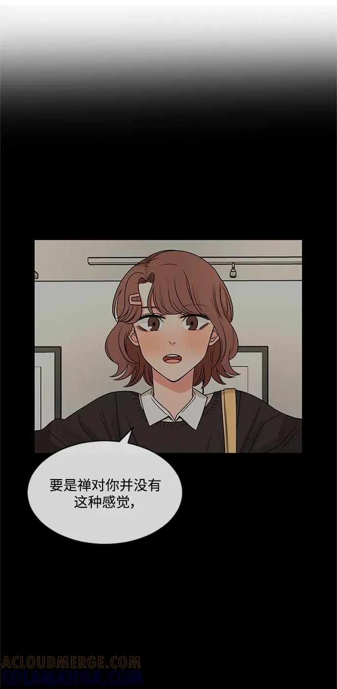 爱的旋律 第57话 第46页