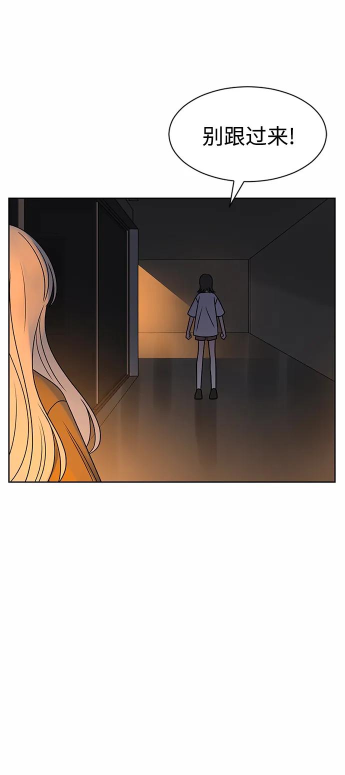 爱的旋律 第57话 第36页